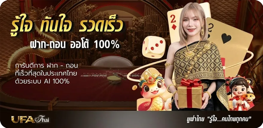 Banner คู่บอลพรุ่งนี้ ล่าสุด — โปรโมชั่นสมาชิกใหม่