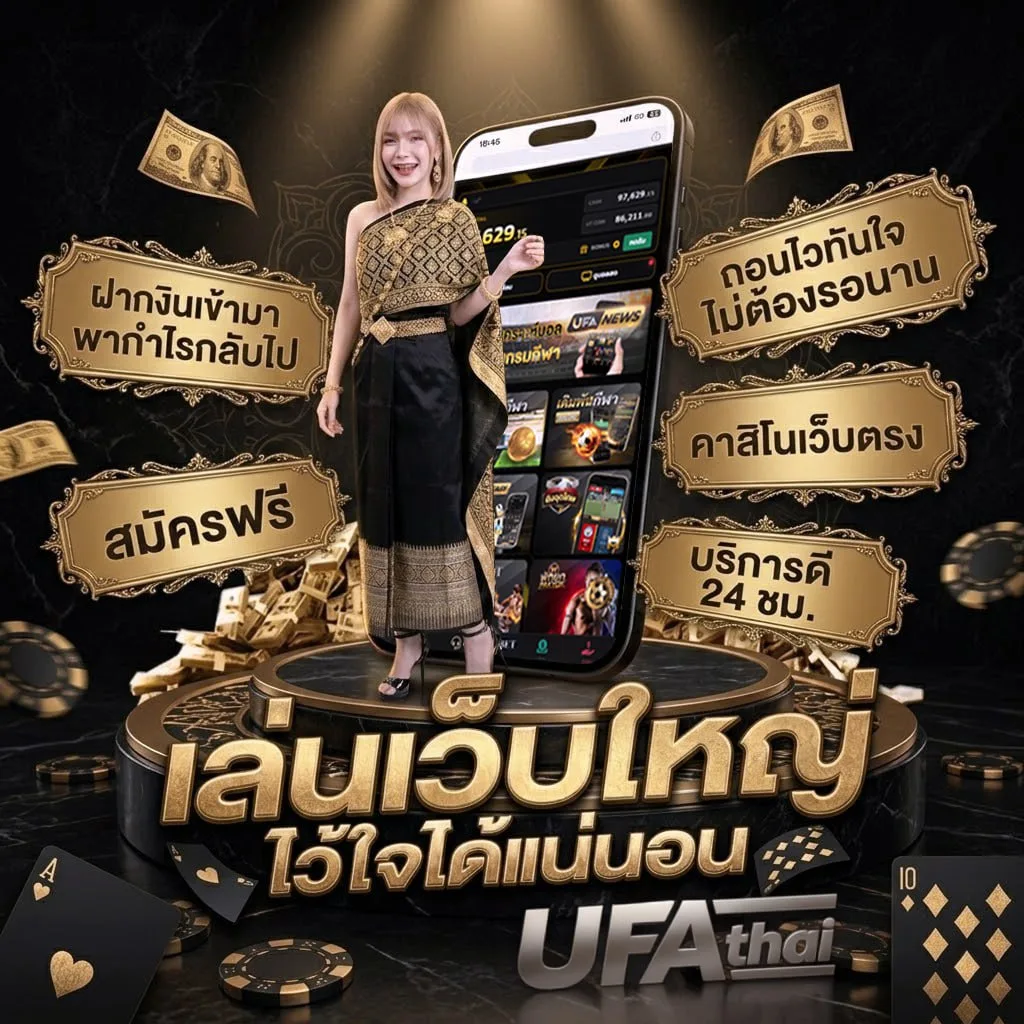 คู่บอลพรุ่งนี้ Brand Banner — เว็บตรง UFABET