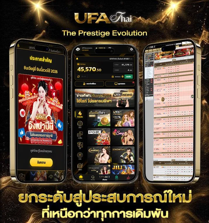 คู่บอลพรุ่งนี้  แบรนด์ยูฟ่าไทย